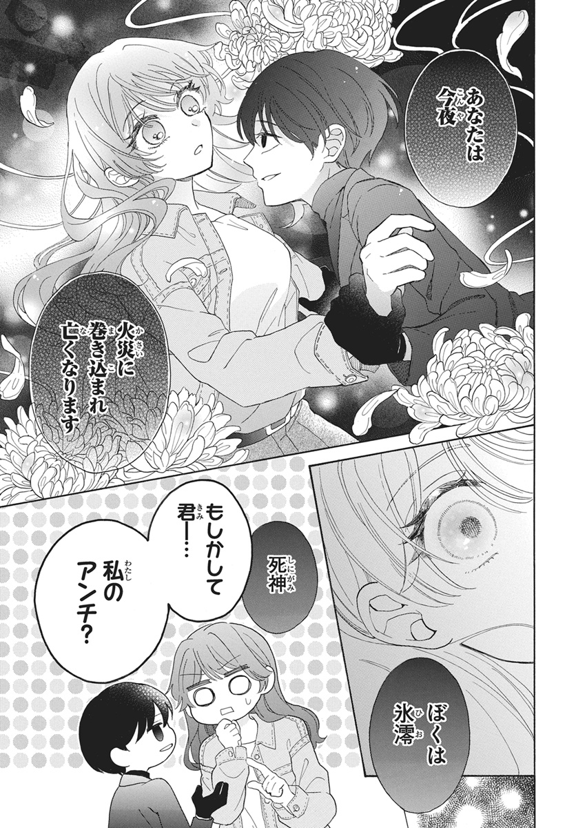 花とゆめ＋ tweet media