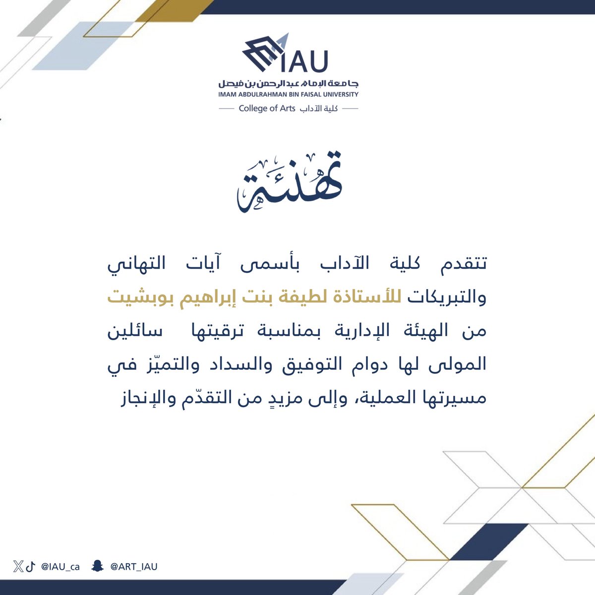 كلية الآداب tweet media