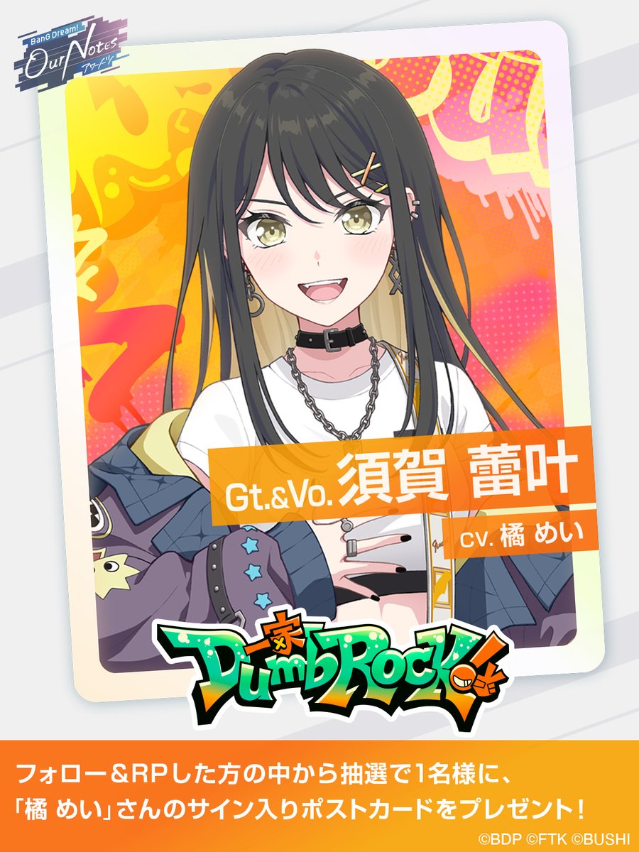 BanG Dream! Our Notes（アツドリ） tweet media