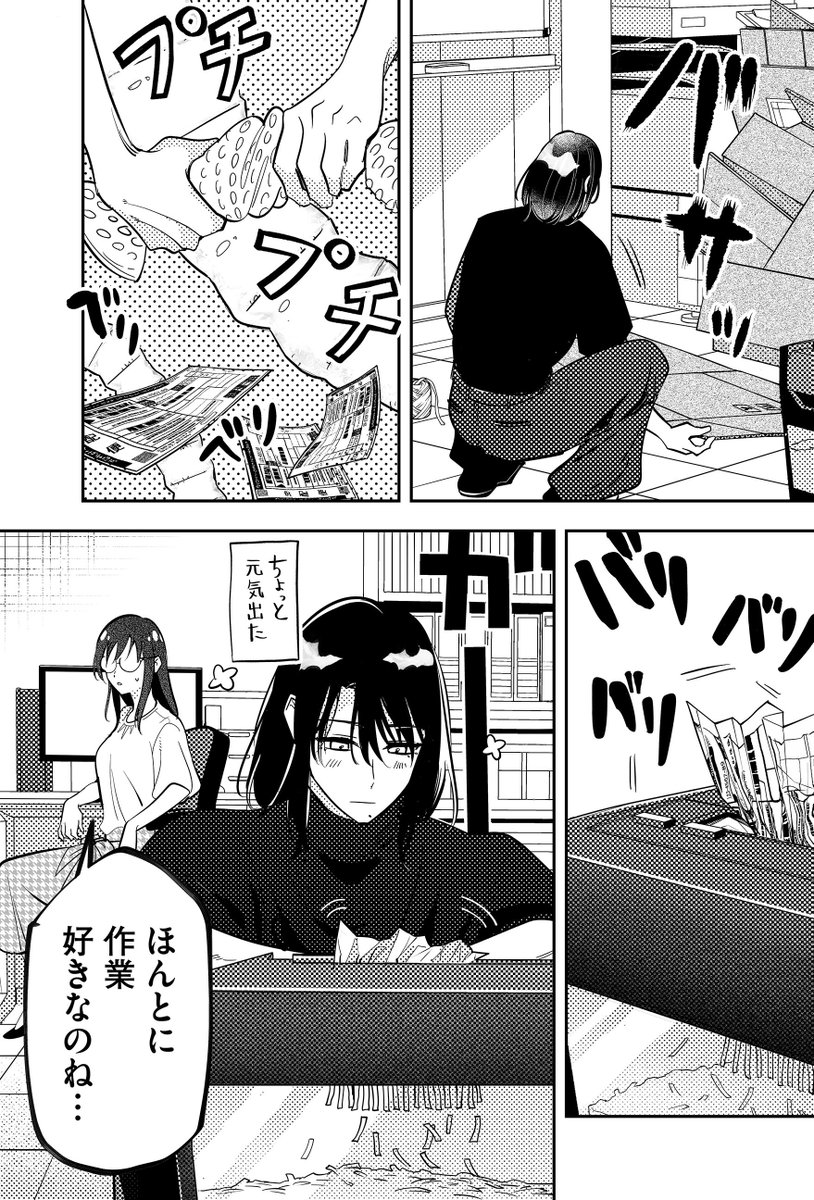 子連れバツイチ、最後の恋は沼でした。【公式】@5/1(金)電子書籍5巻発売 tweet media