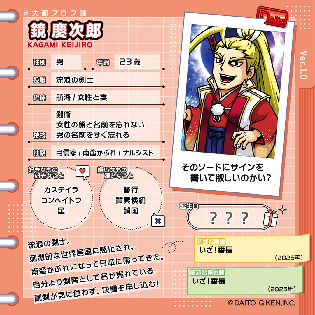 コパンダ店長【大都技研オフィシャルショップ】 tweet media