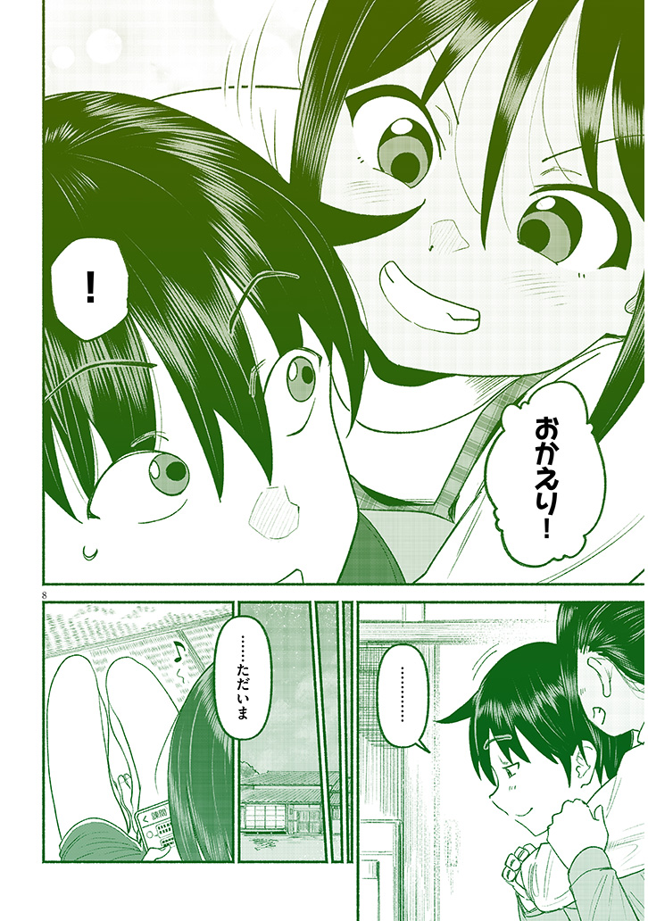 『いとこのこ』公式 tweet media