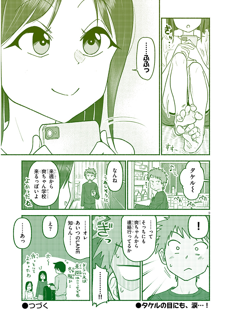 『いとこのこ』公式 tweet media