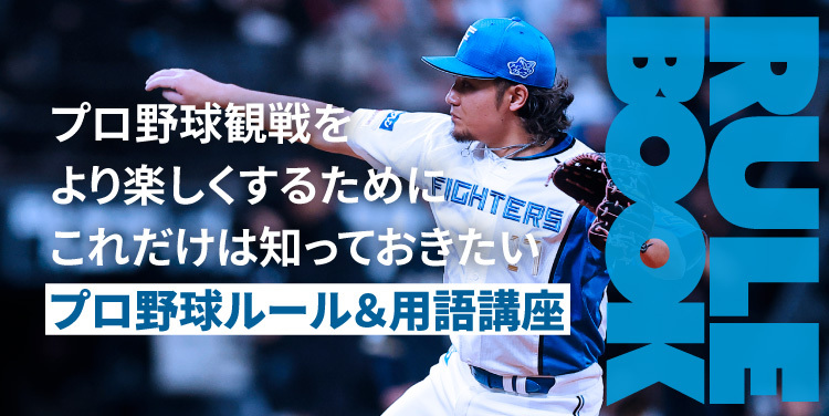 取引先決定　ファイターズセット　スポーツ 野球 松本剛/北海道日本ハムファイターズ】Topps 2025 NPBベースボール