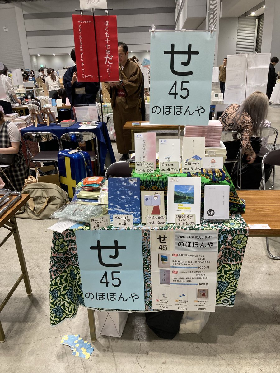 peach7878767's tweet photo. いよいよ文フリ始まります！
#文学フリマ東京42 https://t.co/3wNEqCwZcC
