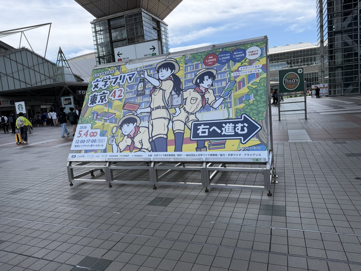 最東対地@嗤う壷企画@文学フリマ東京Ｘ-29、30 tweet media