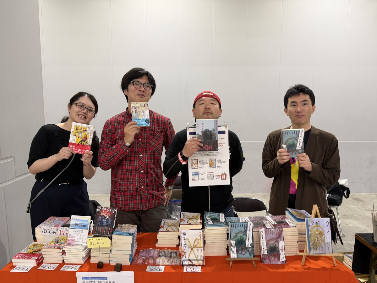 最東対地@嗤う壷企画@文学フリマ東京Ｘ-29、30 tweet media