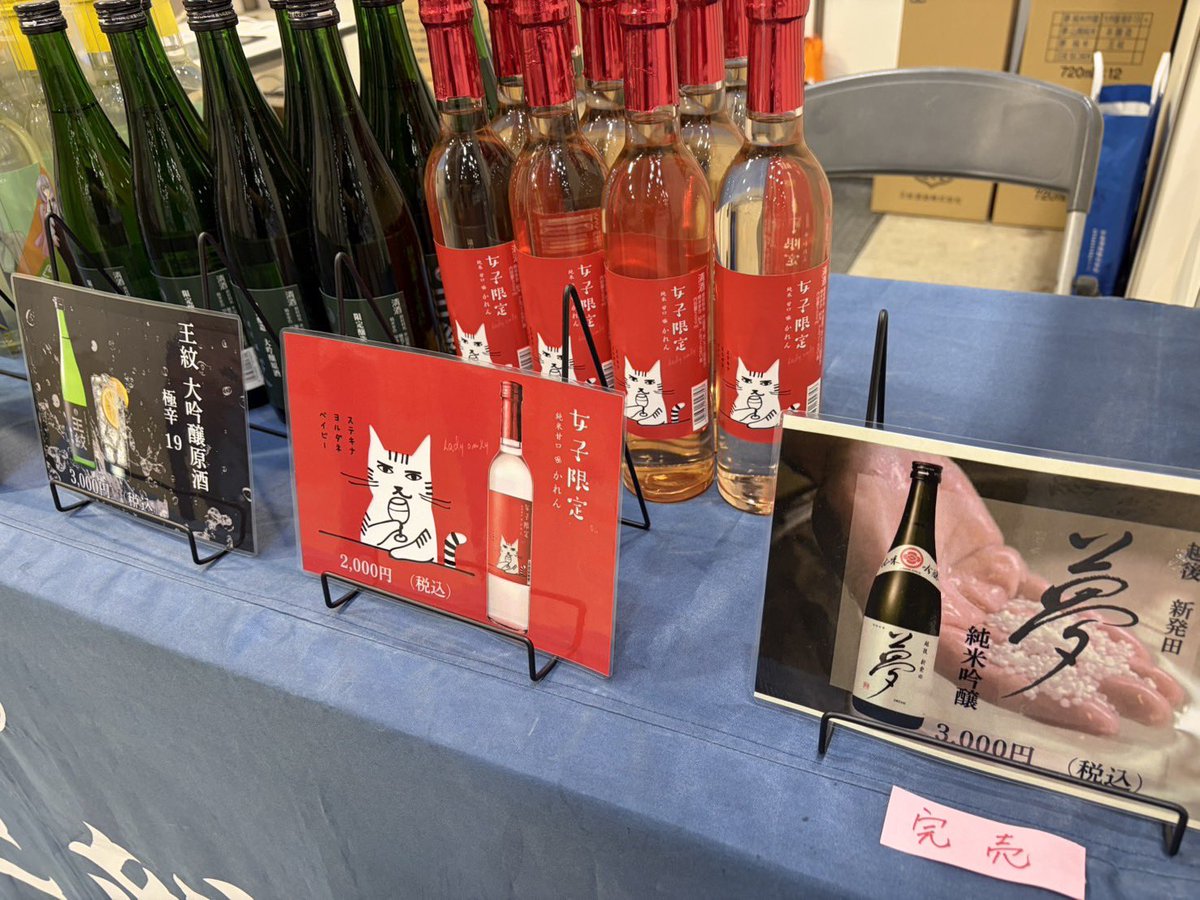 ヴァンガード　王紋　大吟醸　極辛19 4枚セット 日本酒ハイボール専用】王紋 大吟醸 極辛19 720ml | SAKE-AKI'S STORE