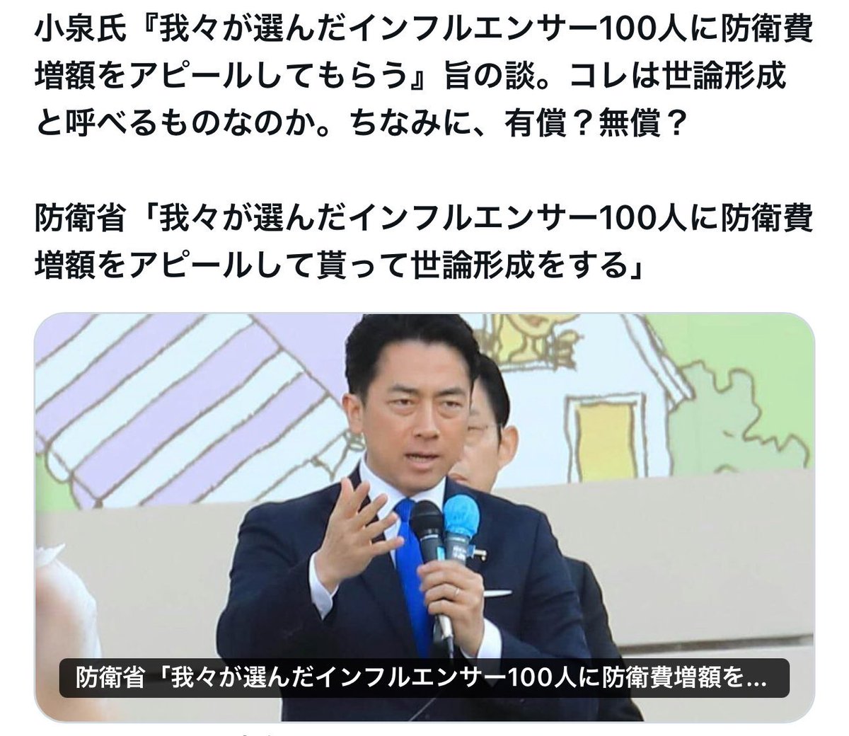 ジミー＆ビリー@自民/公明/立憲共産党&維新&国民民主&N党&参政党には投票しません。永久に。 tweet media