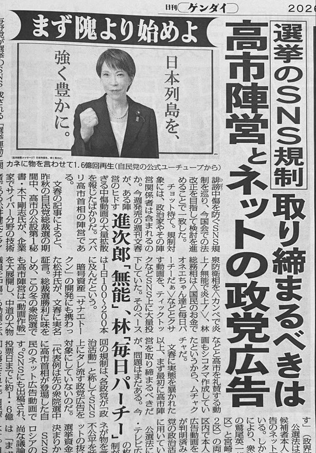 ジミー＆ビリー@自民/公明/立憲共産党&維新&国民民主&N党&参政党には投票しません。永久に。 tweet media