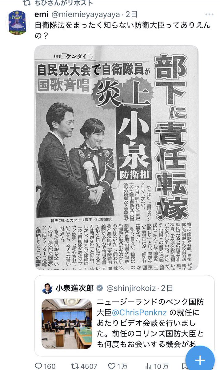 ジミー＆ビリー@自民/公明/立憲共産党&維新&国民民主&N党&参政党には投票しません。永久に。 tweet media