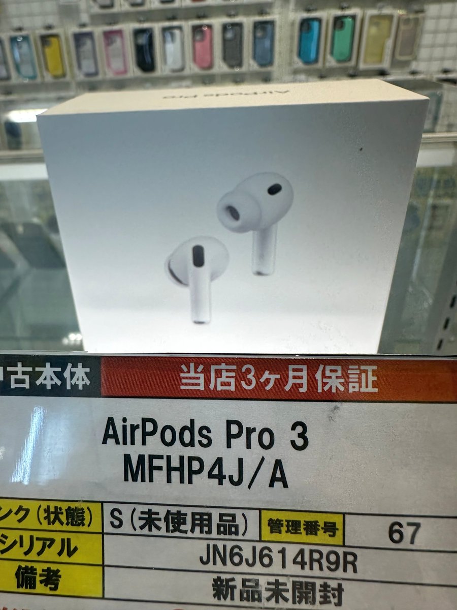 新品未開封✨AirPods Pro 3 入荷🎧 完全未開封・未使用品！ 当店3ヶ月