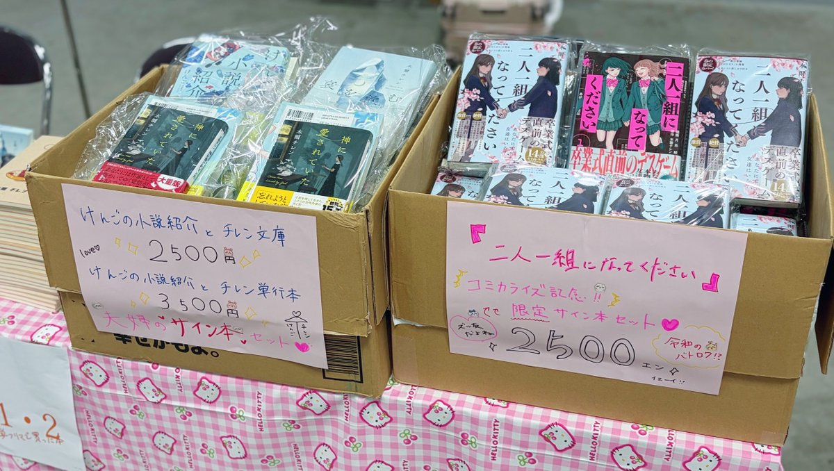 サイン本も限定数用意しております！