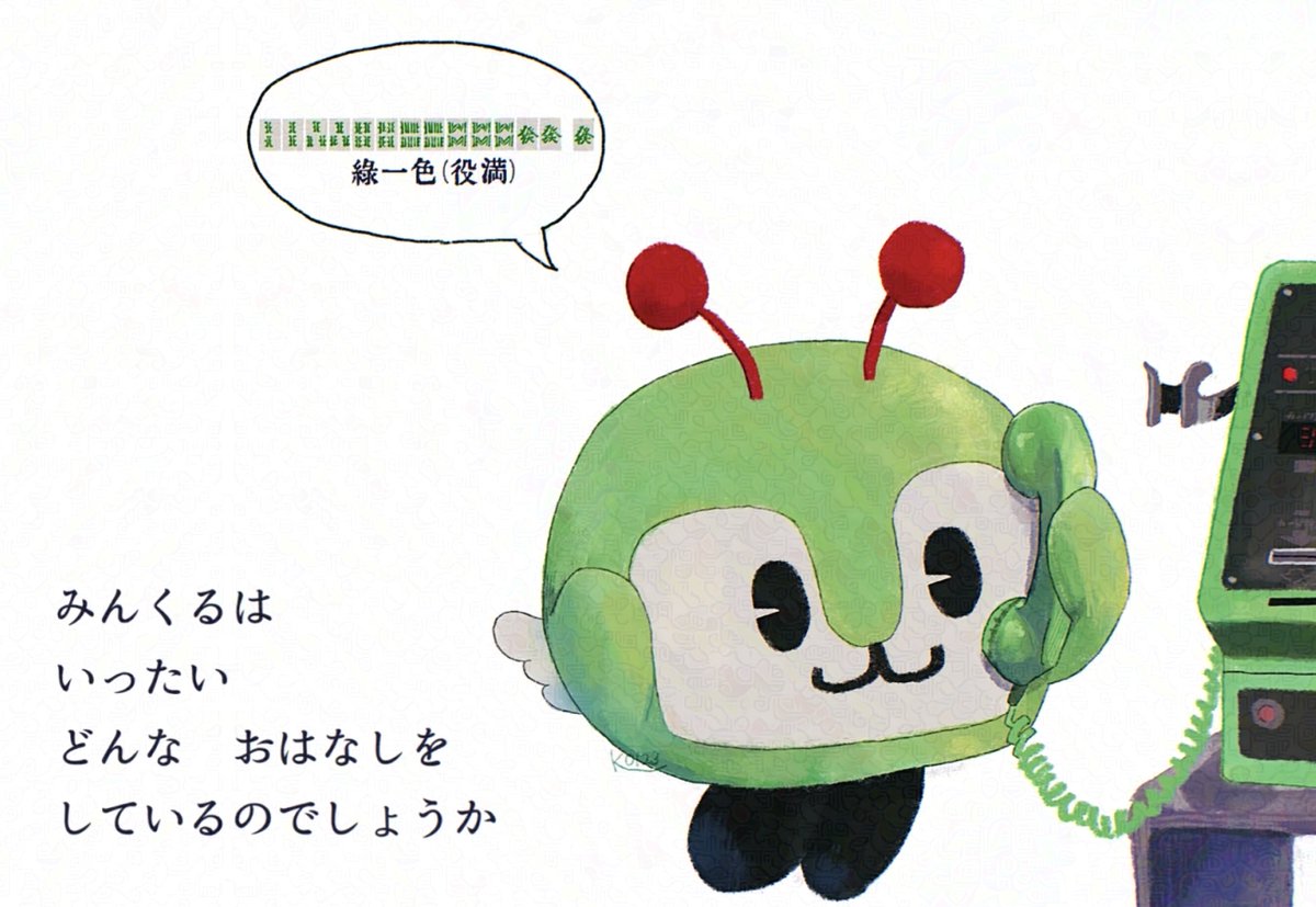 こばやし tweet media