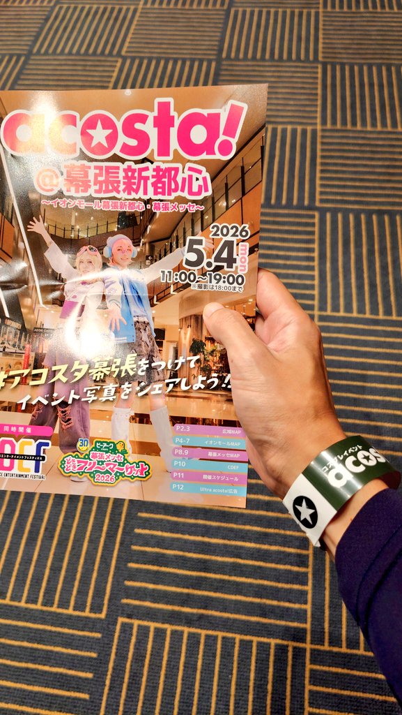 イケチ@5/4幕張a!・6と9池袋a! tweet media