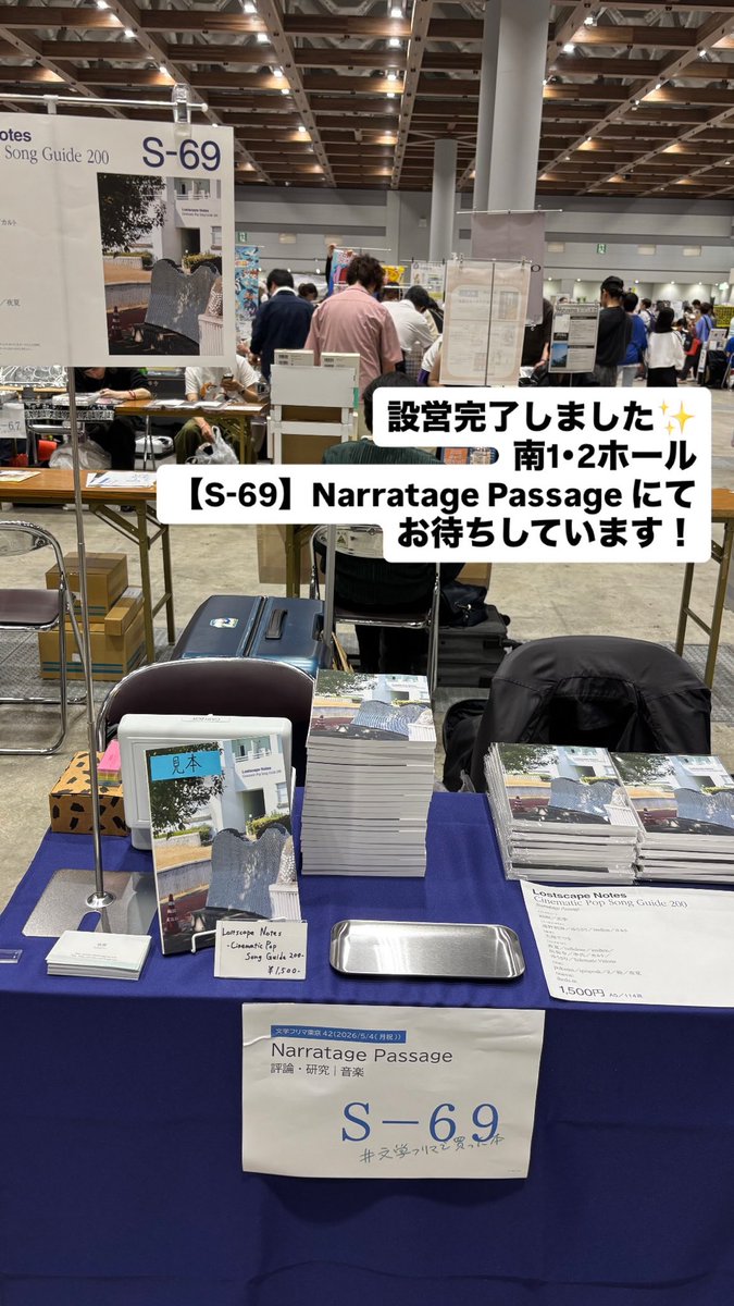 夜夏@5/4 文フリ東京【S-69】 tweet media