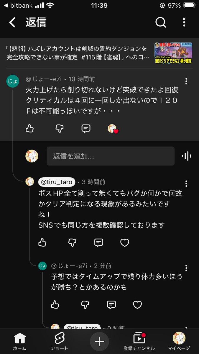 ちる太郎 tweet media