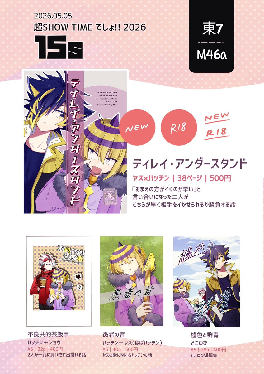にう@5/5東7M46a tweet media