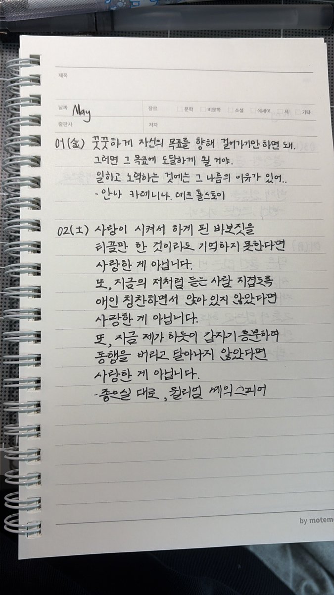 factumdeed's tweet photo. #필크툼
5월자 필사
2일 필사 글씨체가 너무 마음에 든다… https://t.co/4lFvIGGxZC
