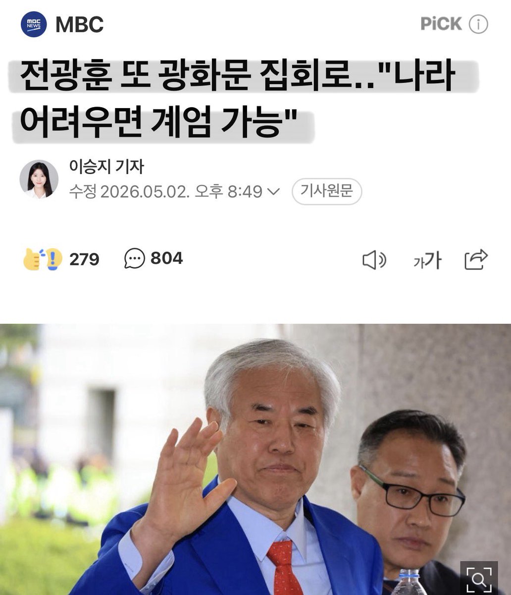 주여 ➕️부디 이 새끼를 묻어주소서.