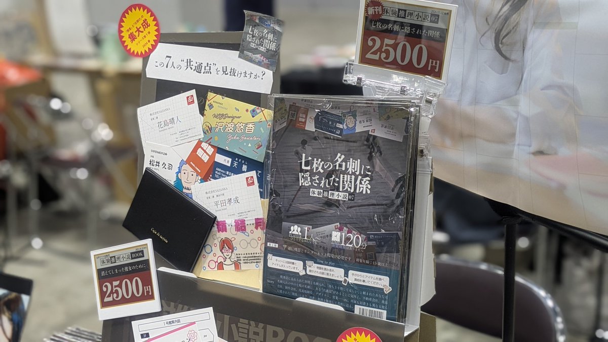ない本📙能登崇【両日ろ-17】ゲームマーケット｜5/23-24(土日) tweet media
