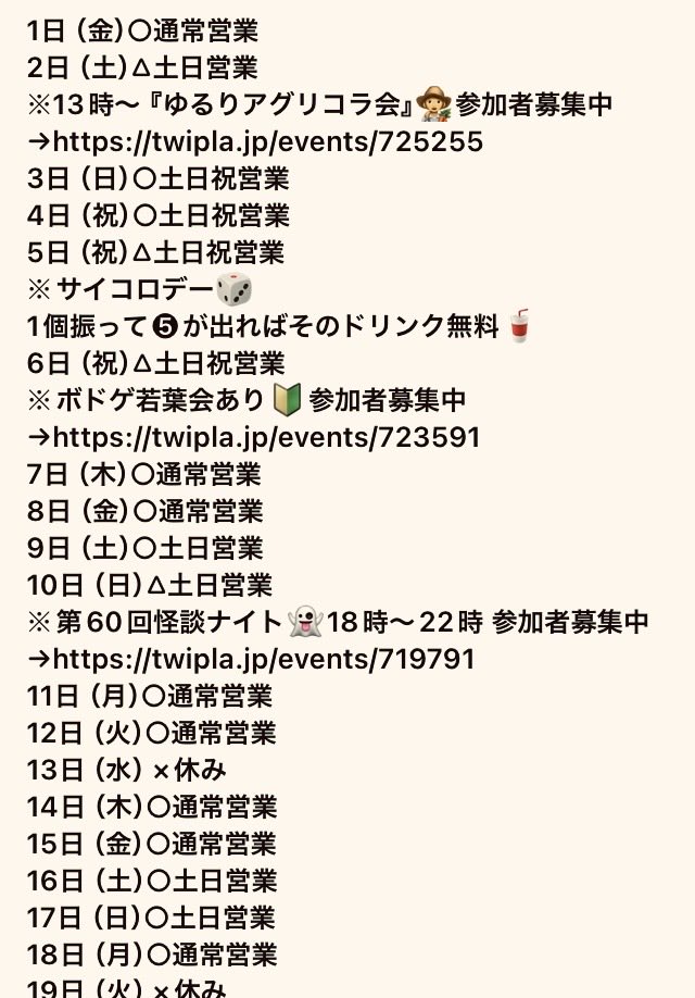 フロチャ（ボドゲバー） tweet media