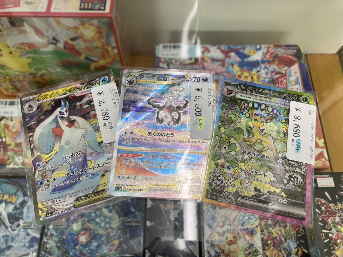 ポケモンカード専門店Ocean 【泡瀬店】 tweet media