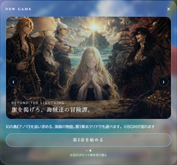 ブラウザゲーム『紫電一閃』 tweet media