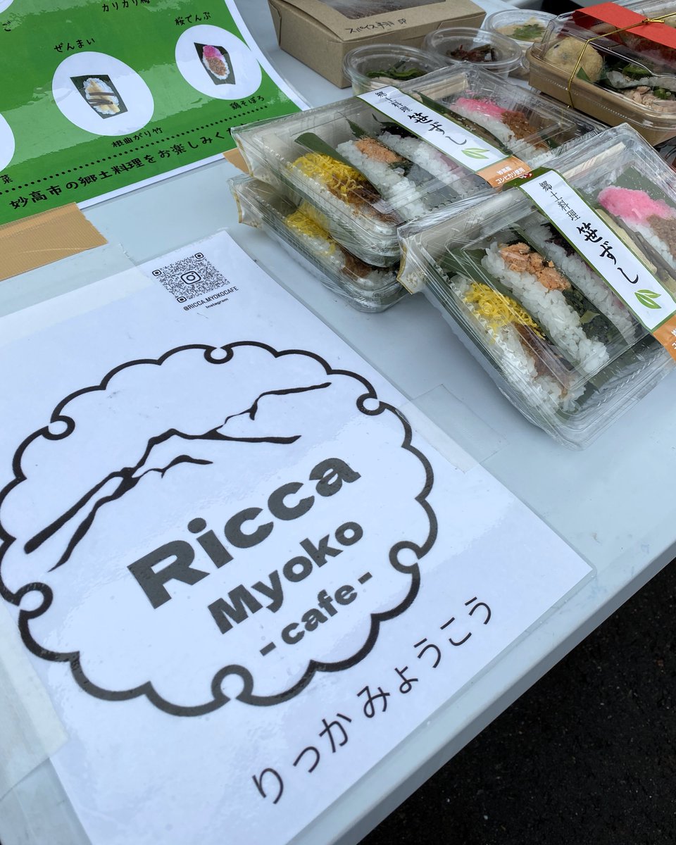 MYOKOBASECAMP's tweet photo. 本日もMYOKO BASE CAMP前にキッチンカー出店♪

「RICCA MYOKO CAFE」さんが妙高の郷土食『笹寿司』やイチゴを販売中です。 https://t.co/nBRNGagFvO