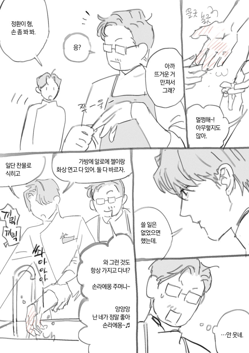 좋은말양파 tweet media