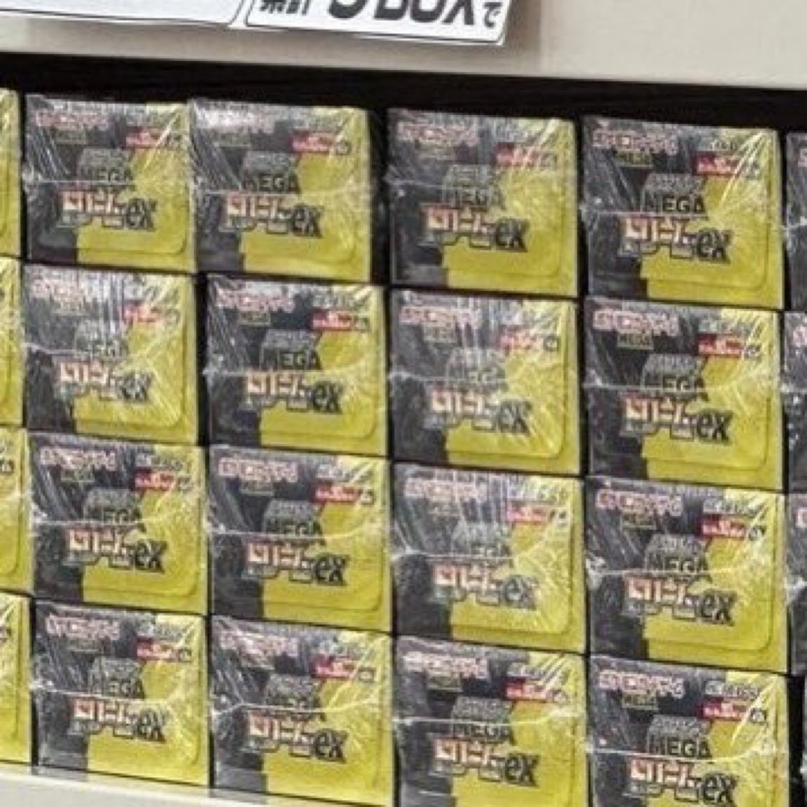 新品シュリンクなしMEGA ドリームex・メガシンフォニア Joshin産 新品シュリンクなしMEGA ドリームex・メガシンフォニア Joshin産 新品