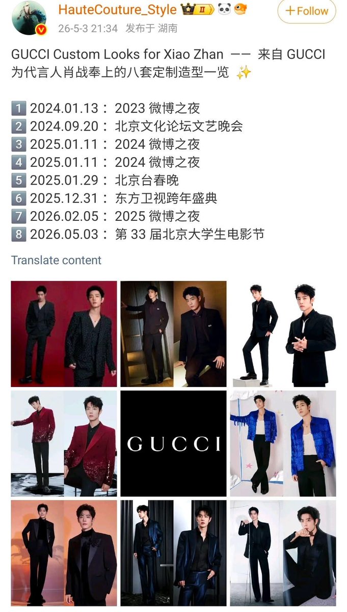 บ้านกระต่ายจ้าน (Xiao Zhan 🐇) tweet media