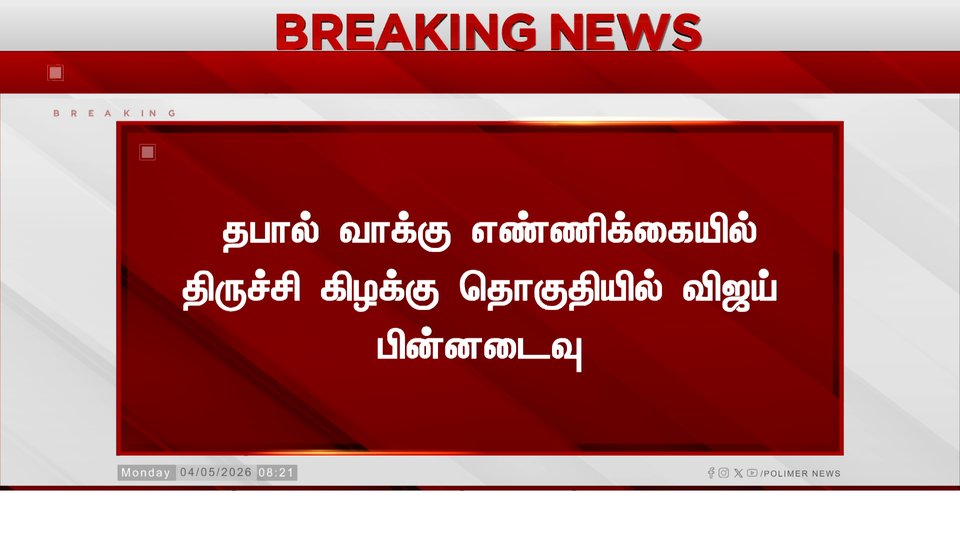 Polimer News tweet media