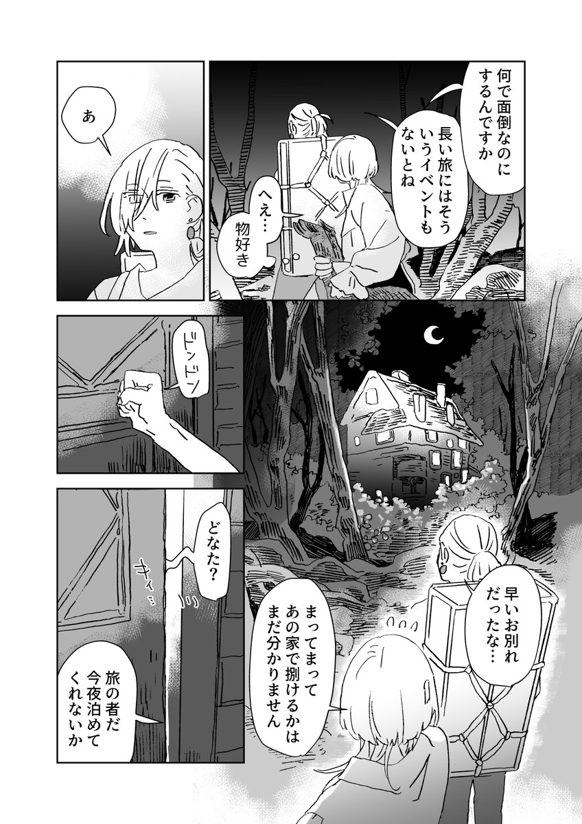 西造 tweet media