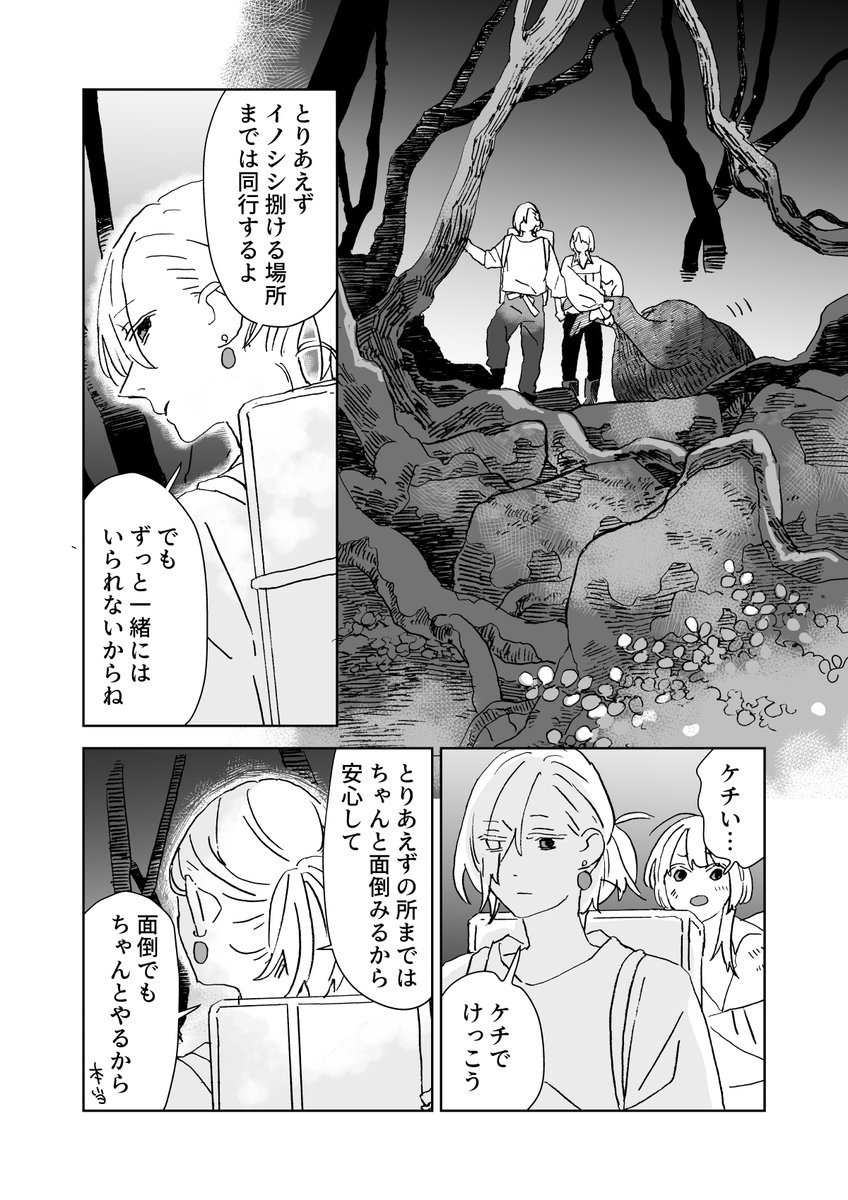 西造 tweet media