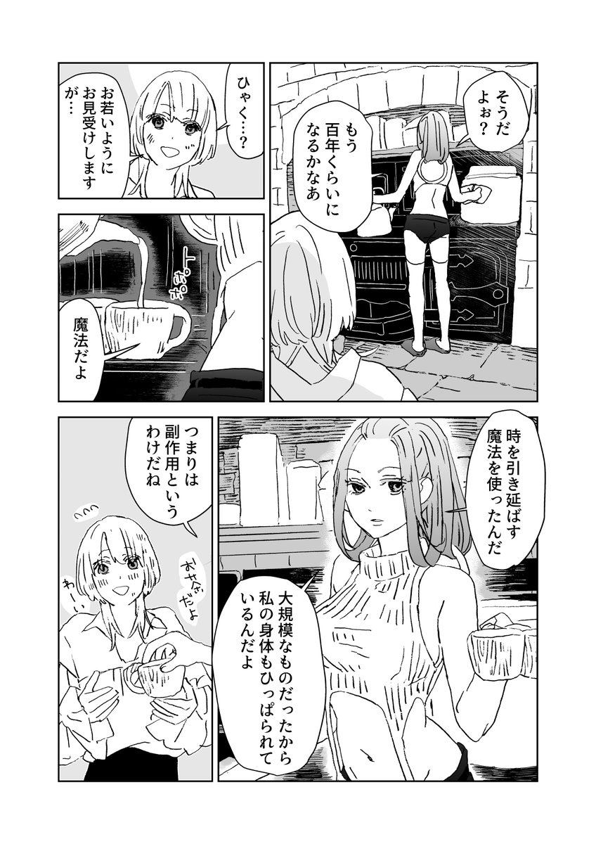 西造 tweet media