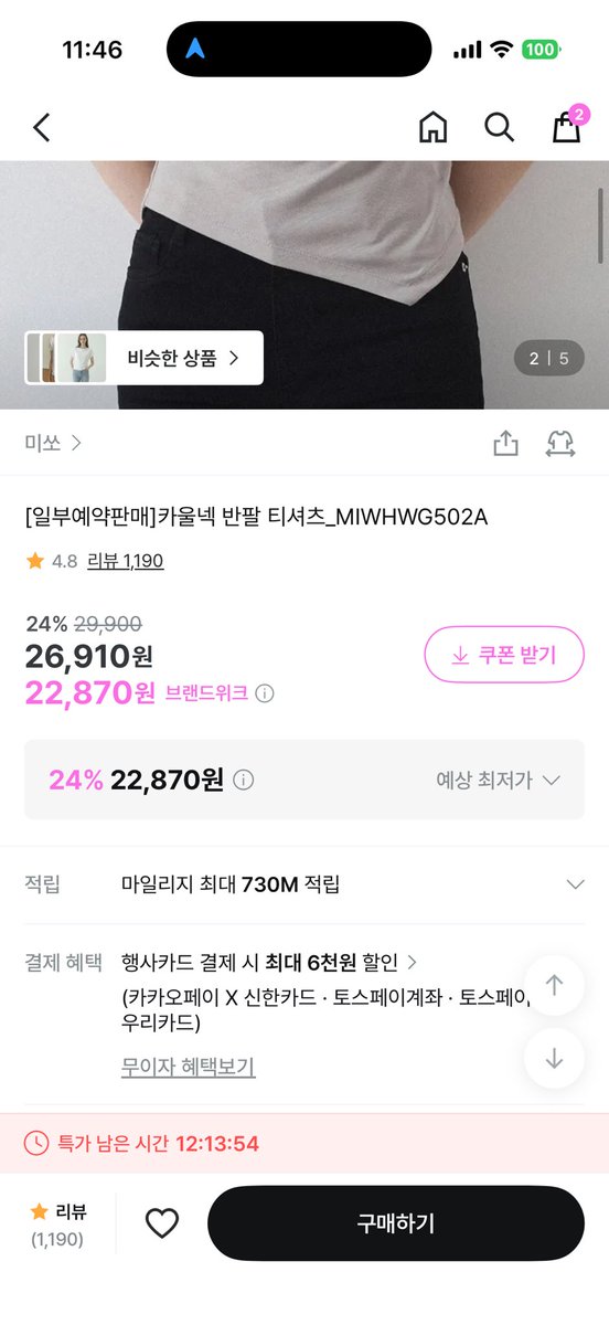 pinkmoxhi's tweet photo. 상체비만이신 분들께 이 미쏘 반팔티 추천드려요 

어깨 있고 팔뚝살 있어도 슬림해보이고
셔링도 자연스럽게 잡혀서 핏 진심 예뻐요 . . .
피부 닿았을 때 촉감도 부들부들해서 여름에 딱임
> 라이트 카키색 추천드립니다 ! 색감골져스합니다 https://t.co/cSFr9L0cyW