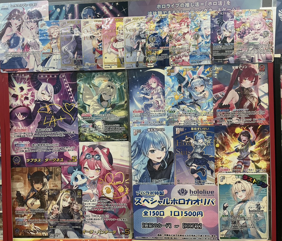 ホロライブOCG 販売情報】 ✨スペシャルホロカオリパ✨ 全150口 1口