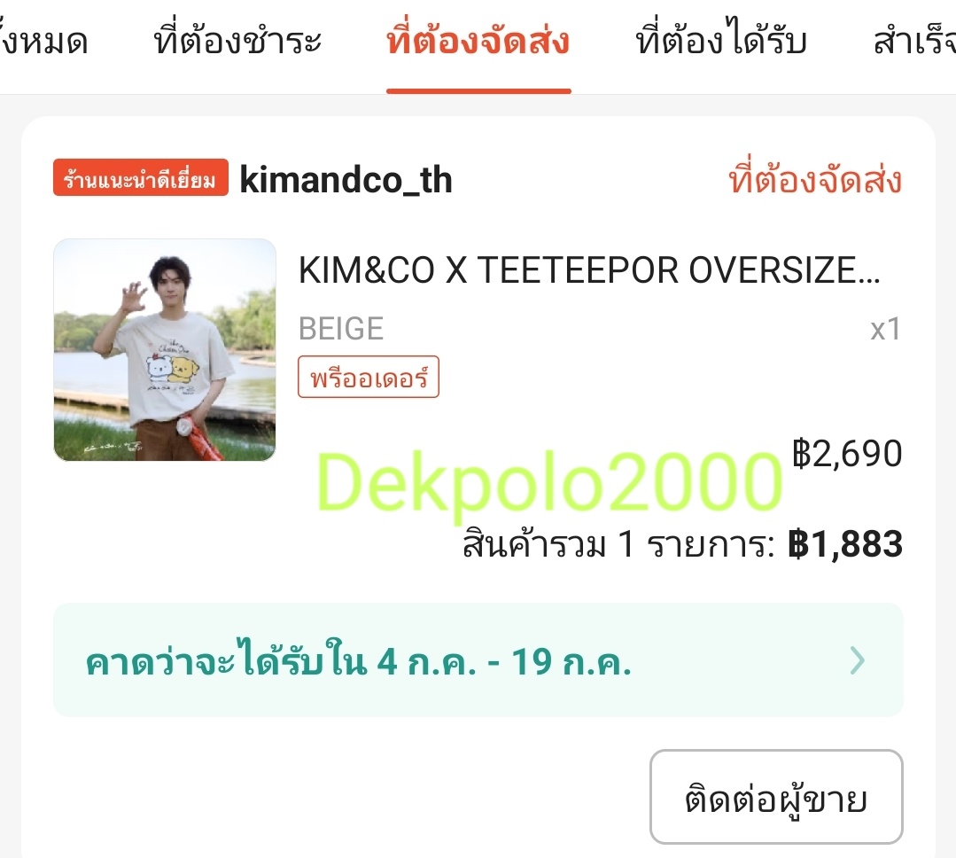 🎀🤍 แอคปล่อยของ tweet media