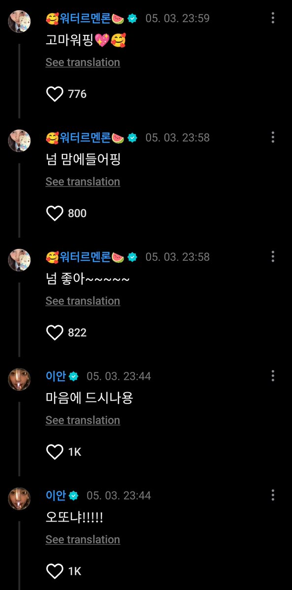 H2H_Lovers24's tweet image. #CARMEN &amp;amp; #IAN Weverse Comment 

🫛: What do you think!!!!!
🫛: Do you like it??
🌴: I love it so much~~~~~
🌴: I really like it, ping
🌴: Thank you, ping 💖🥰

#Hearts2Hearts #하츠투하츠 #H2H
#카르멘