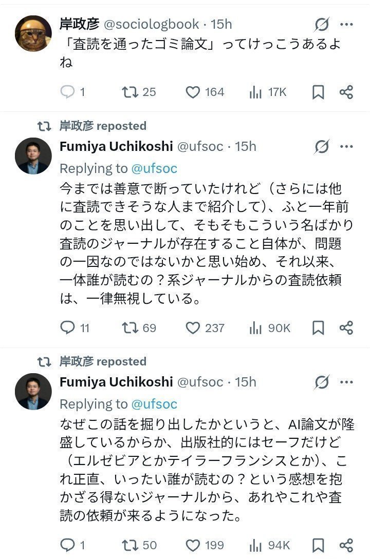 蓮舫赤軍 tweet media