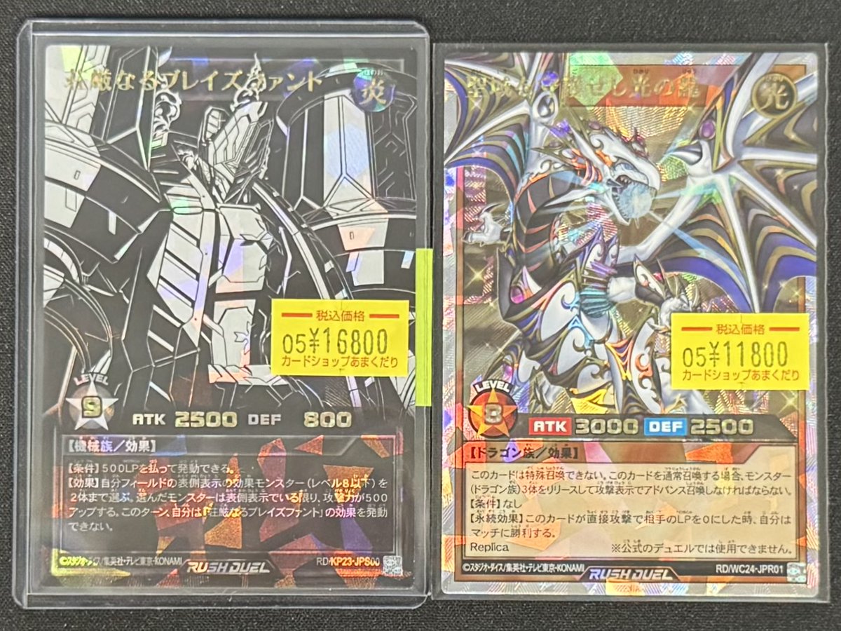 🌍遊戯王ラッシュデュエル 販売情報🌍 荘厳なるブレイズファント 聖域