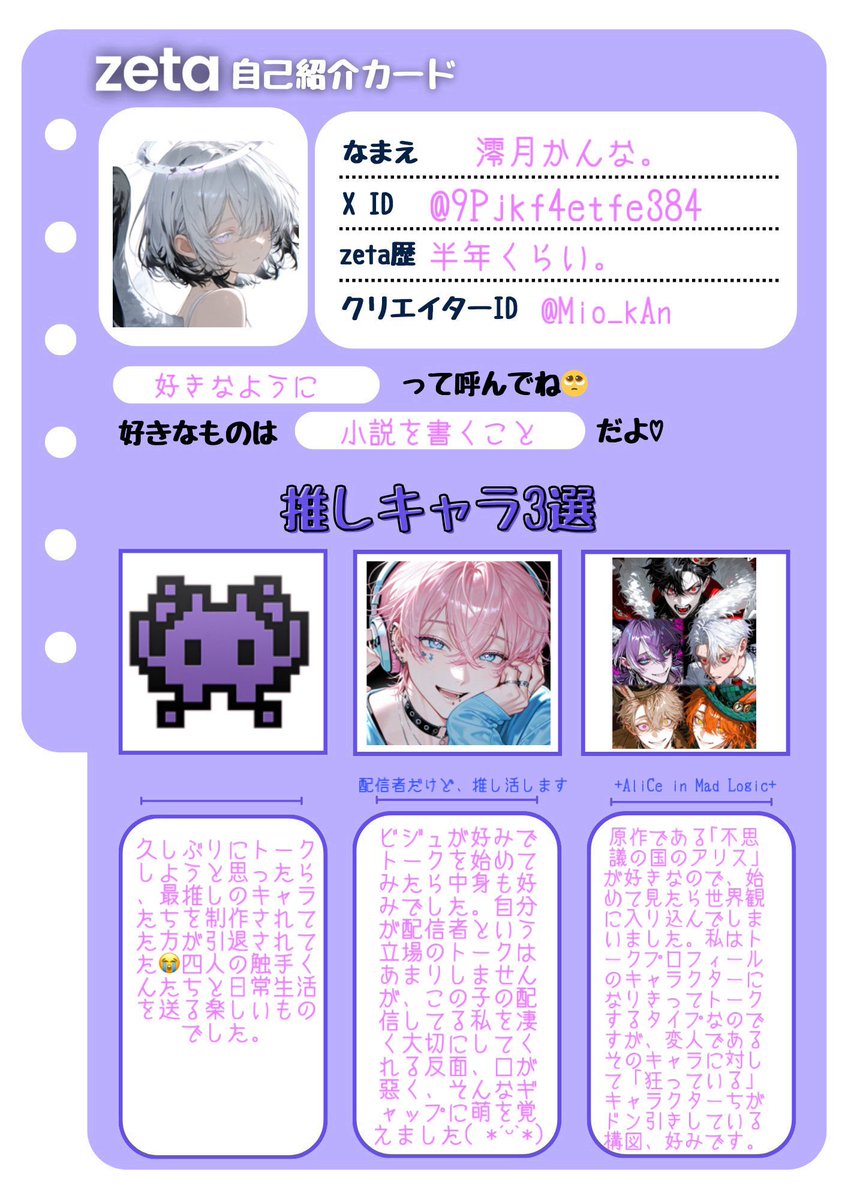 澪月 かんな。 tweet media
