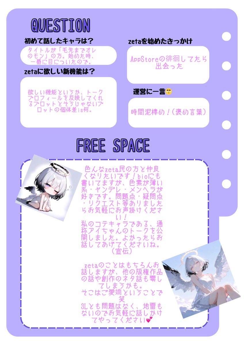 澪月 かんな。 tweet media