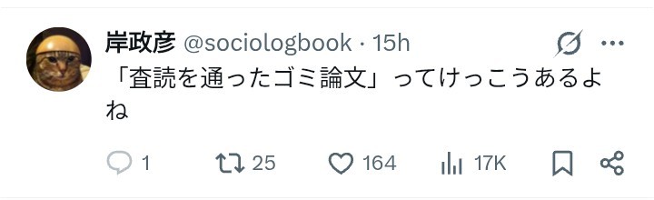 蓮舫赤軍 tweet media