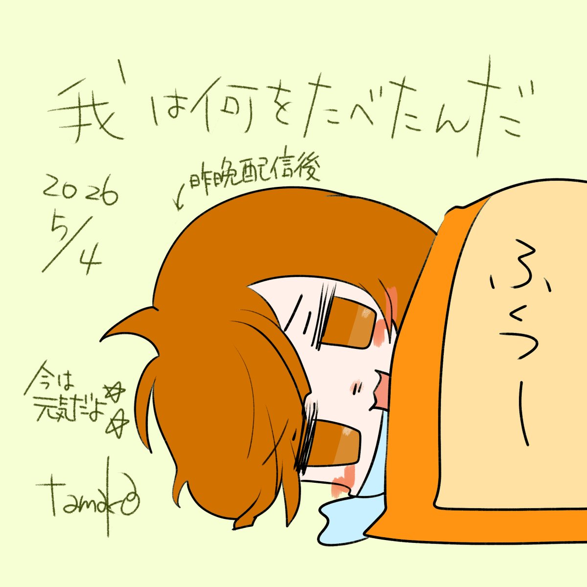 たまこ tweet media