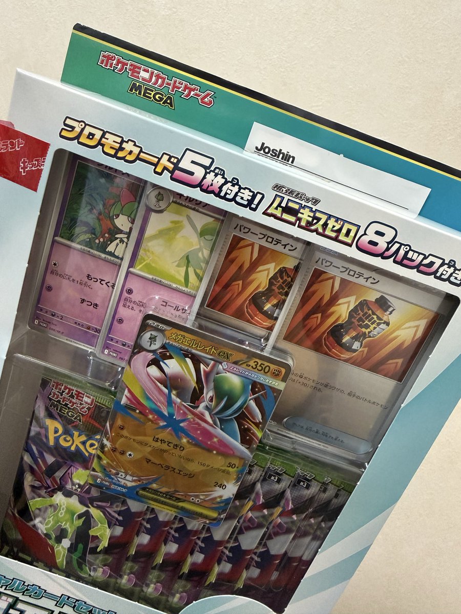 ⭐️Joshin当選・限定構成セット⭐️ムニキスゼロBOX＋メガエルレイドexセット 抽選販売】ポケモンカードゲーム MEGA スペシャルカードセット メガ