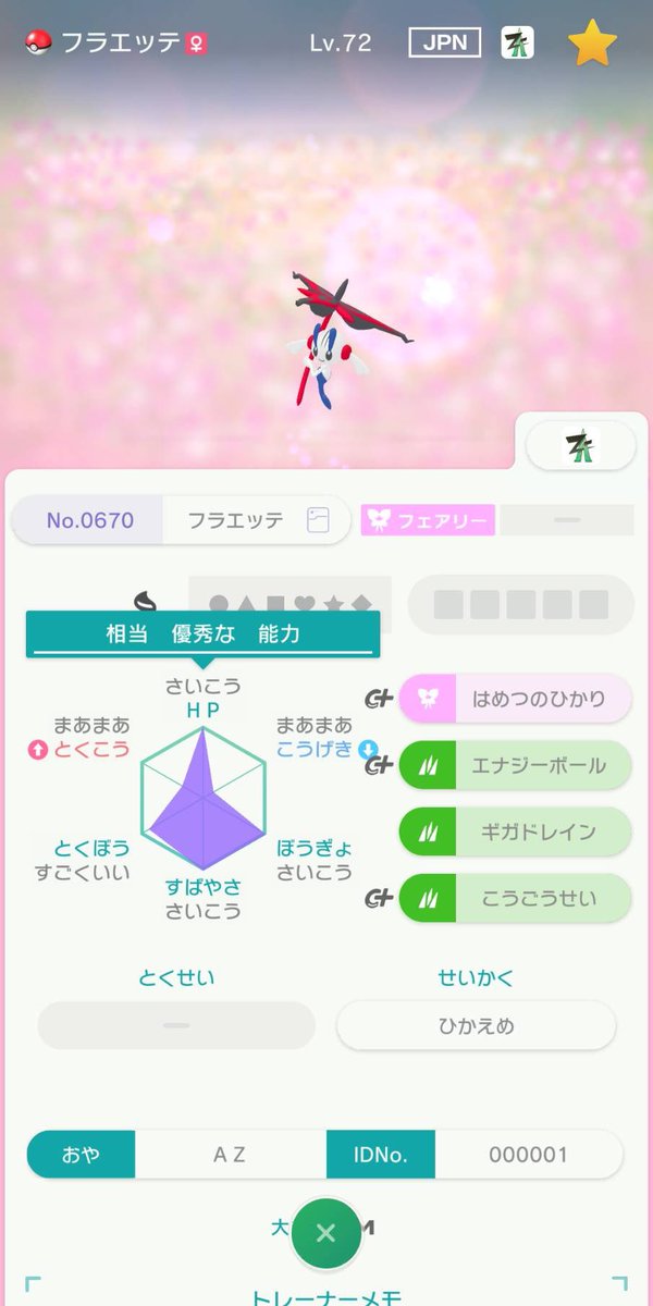 ポケ tweet media