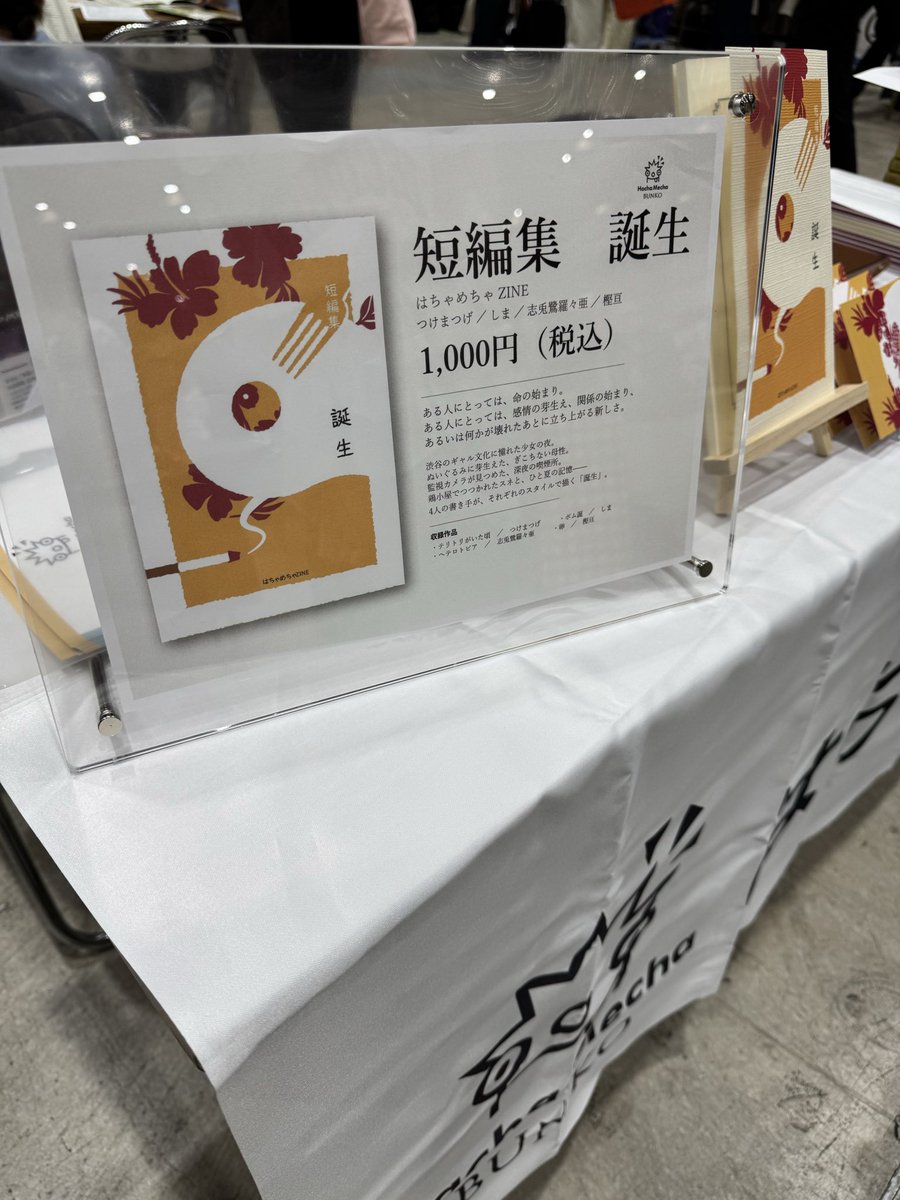 志兎鷺@近代文学案内、「はちゃめちゃ文庫」の人 tweet media