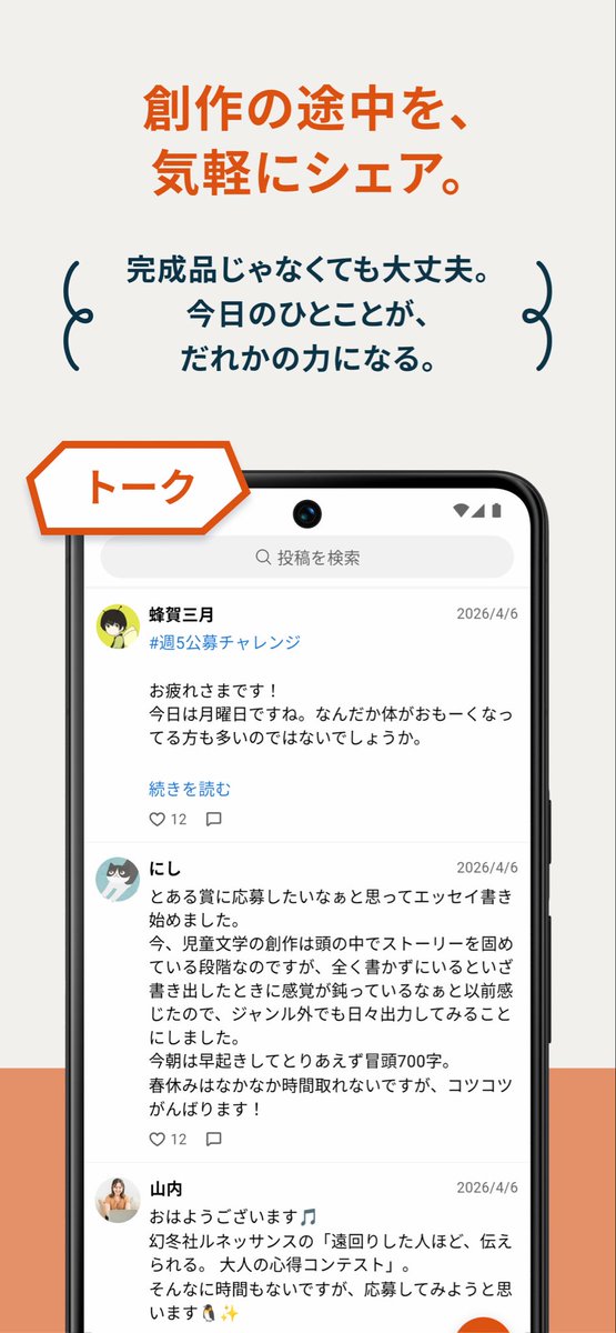 公募ガイド編集部【Koubo】@文学フリマ東京42｜X39～40 tweet media